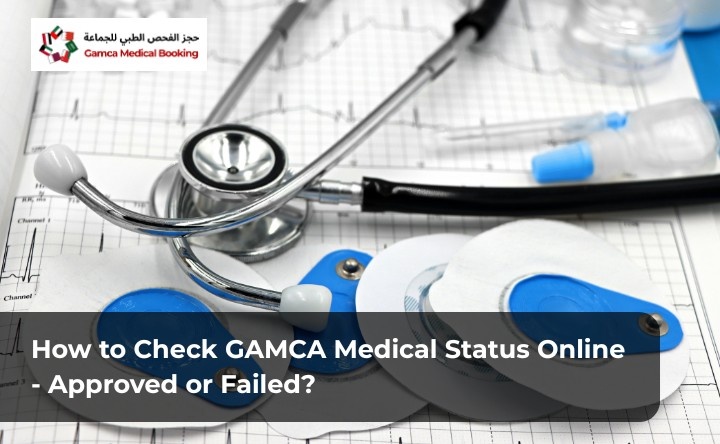 How to Check GAMCA Medical Status Online - Approved or Failed